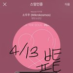 [방탄소년단] 우리 서양수박에 항의해야하는거 아님?