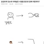 윤리와 <b>사상</b> 성적 좋은 애들아 도와줘ㅠㅜㅜㅜㅡㅠ