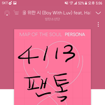 [방탄소년단] ✔슴인증 없는글에 클릭 노!  추반 노!  <b>댓</b> 노!
