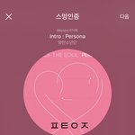 [방탄소년단] 5시 차트 이용자 <b>90</b>만, 2위뺏김