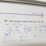 중2 과학 <b>앙금</b> 도와줘