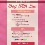 [방탄소년단] 너튭 뮤스법