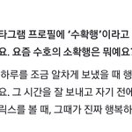 [EXO] 준며니의 소<b>확</b><b>행</b>