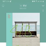 [방탄소년단] 질문