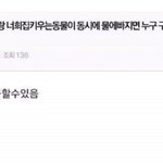 [모두드루와] 한때 인터넷 최고의 <b>논쟁</b>이었던 글.jpg