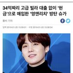 [EXO] <b>전세</b> 30억 끼고 샀겠지