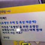 <b>심즈</b> 나한테 왜 이럼