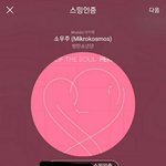 [방탄소년단] 지금 잠깐 투표다녀오자 너무 빠졌어