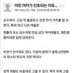 [19] 너네 <b>연상</b>이랑 절대 사귀지마