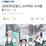 [모두드루와] 갈수록 <b>심해</b>지는 걸그룹 컨셉