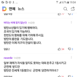 미쳐서 쳐날뛰는 방탄퀴들 군<b>면제</b> 해달라