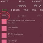 [방탄소년단] 스밍 질문