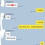 나 남친 말투 땜에 <b>정떨</b>하는데 내가 이상한 거니