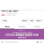 [모두드루와] 엔터에 진성 <b>yg</b> 회사<b>팬</b>있다;;;