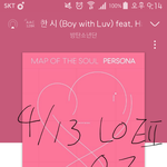 [방탄소년단] 다들 스밍보니까
