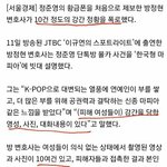 야 승리랑 <b>정준</b>영 개또라이짓 함ㅋㅋㅋㅋㅋㅋ