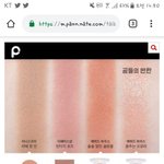 <b>무쌍</b>이 이 조합으로 바르먄 ㄱㅊ?