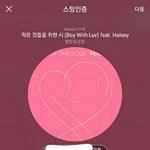 [방탄소년단] 다양성지 24시간 뮤비수 기사