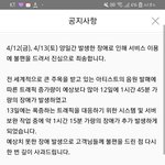 사진0) 멜론 사과문 올라옴..ㅋㅋㅋㅋㅋㅋㅋㅋㅋ