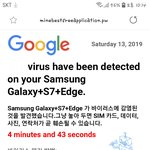 [드루와] 야 이거 <b>바이러스</b> 걸린거야?