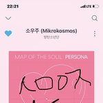 [방탄소년단] 아 뭐야 진짜 <b>화나</b>