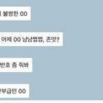 [드루와] 정준영 카톡방 위안부 언급;