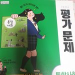 문제집에 <b>글씨</b> 써줌