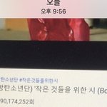 [모두드루와] 방탄 뮤비 조회수 실시간으로 봄