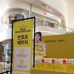 오늘 <b>레모</b>나 팬싸인회한 아이린