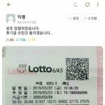 <b>고대생</b>이 로또 24억 당첨됨 ㄷㄷ