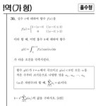 애초에 가형 나형을 비교하는 거부터가 가형에게 <b>수치</b>