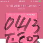 [방탄소년단] 근데 우리 이용자수
