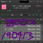 [방탄소년단] 새벽 달릴 이삐 있니?