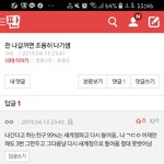 궁둥이 <b>아재</b> 맞는말 할때도 있네