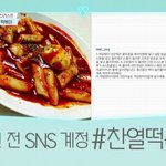 [EXO] 오늘 <b>야식</b>도전