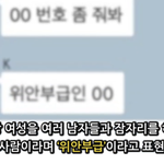 [댓글부탁해] 너네 정준영 위안부 발언 아냐?