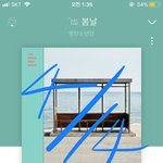 [방탄소년단] 스밍 질문