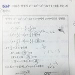[<b>공판</b>] 고1수학