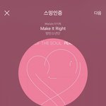 [방탄소년단] 벽<b>반</b> <b>이</b>삐들