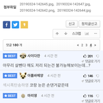 [EXO] ⭕⭕에펨코리아=장애인 <b>수용소</b>⭕⭕