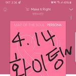 [방탄소년단] <b>얼마</b> 안남았어ㅠㅠㅠㅠㅠ!!