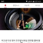 몰카범 한국여자는 <b>각성</b>하라