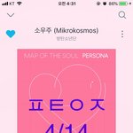 [방탄소년단] <b>지구</b> <b>반대편</b> 외랑둥이 힘내고 있다