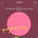 [방탄소년단] 작은시로 입덕하게 되는건 어떤 기분일까...
