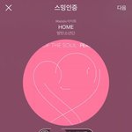 [방탄소년단] <b>뮤스</b> 졸렸지만
