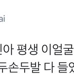 [시우민] 엑소팬들도 <b>두손</b>두발 다들었다고(시우민)