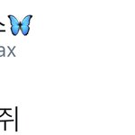 [시우민] 선동과 날조에 <b>대항</b>하는 엑소팬들(시우민)