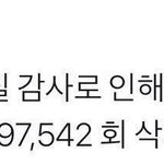 [모두드루와] 1억!+스밍하게만드는방탄(<b>Feat</b>.개튜브)