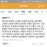 [댓글부탁해] 나만 이런 댓글 이해 <b>안</b> <b>감</b>??