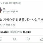 [워너원] 오늘도 <b>존버</b>